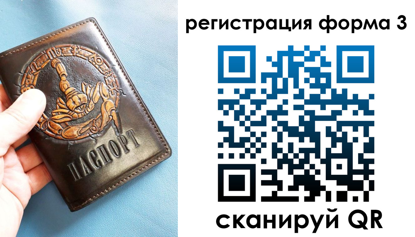 временная регистрация в Приморском крае
