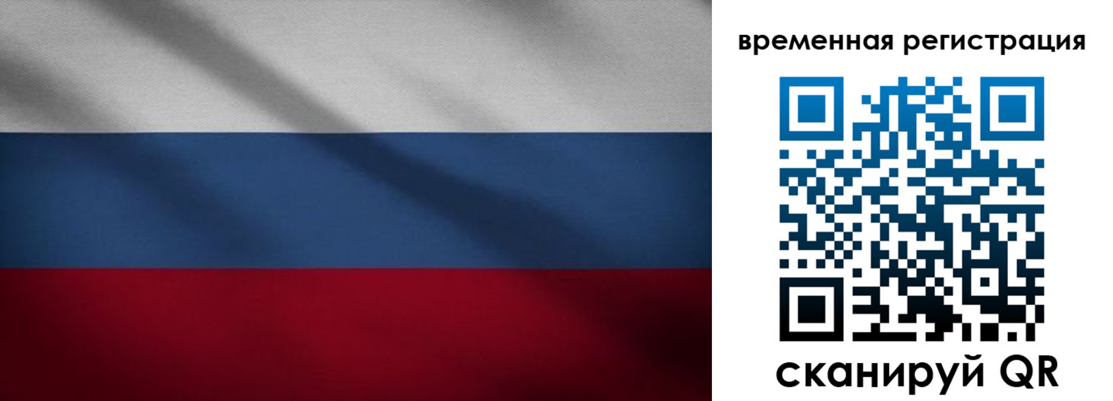 временная регистрация гарантия в Приморском крае