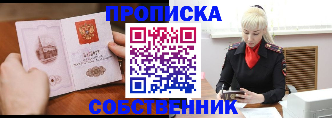 миграционный учет в Приморском крае