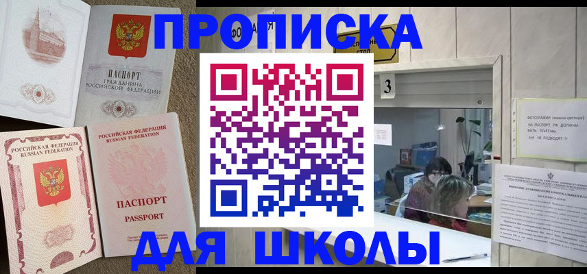 временная регистрация надежно в Приморском крае