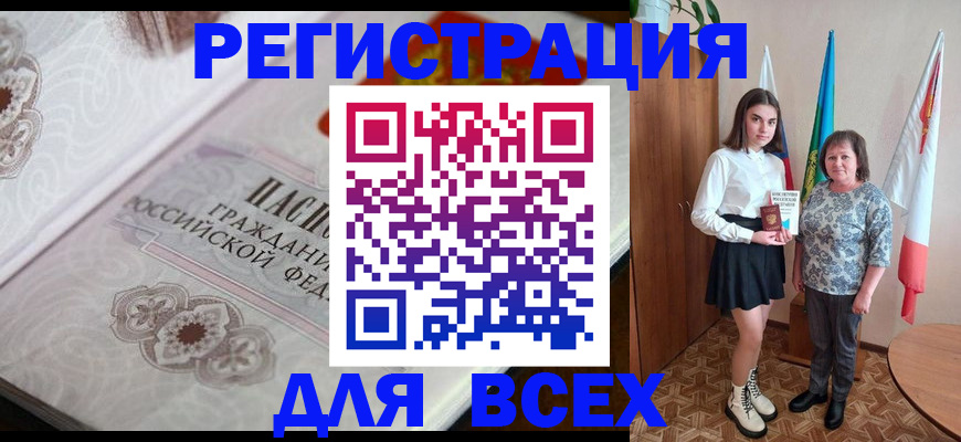 временная регистрация в квартире в Приморском крае
