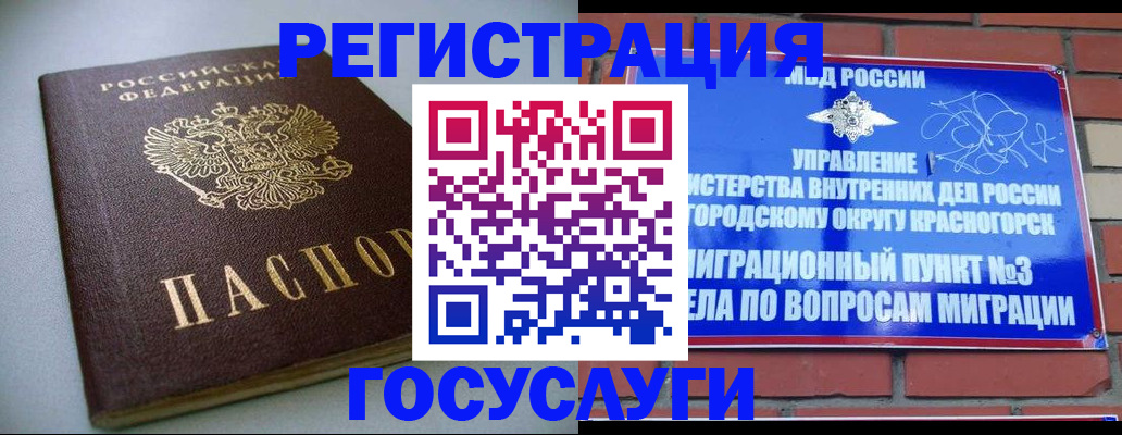 временная прописка в Приморском крае