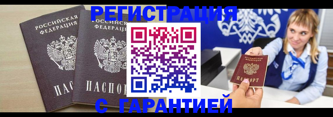 прописка иностранных граждан в Приморском крае